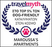 Πιστοποιητικό dog friendly για το Maroussa's στη Σέριφο